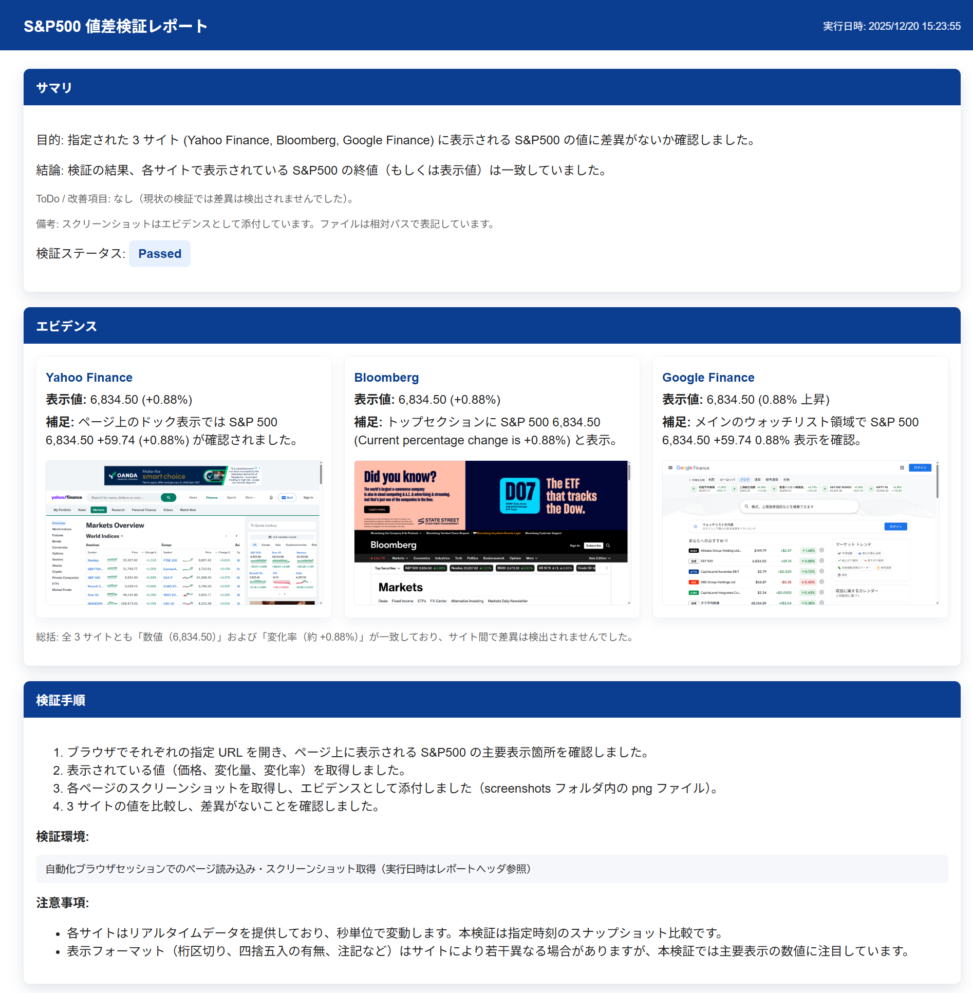 デモ2: S&P500横断チェックレポート