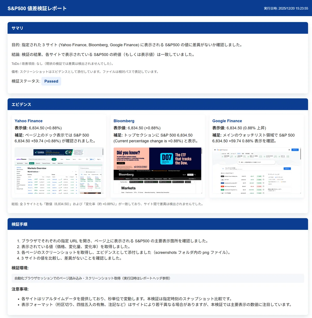 デモ2: S&P500横断チェックレポート